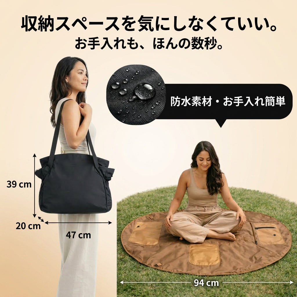 ひろばバッグ No.1 広げればマット。引けばバッグ。